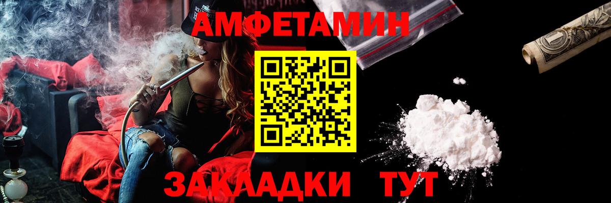 АМФЕТАМИН Розовый Кольчугино
