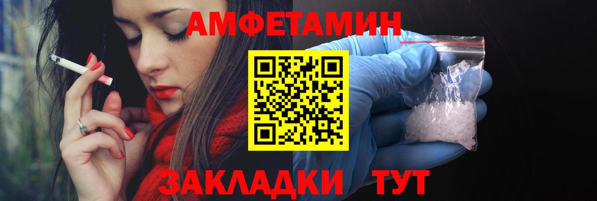 Кольчугино  АМФЕТАМИН VHQ  Amphetamine  Вход с VPN 