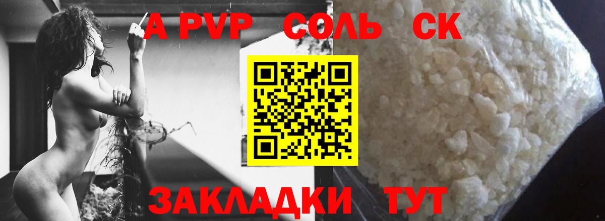 Alfa_PVP Crystall Кольчугино