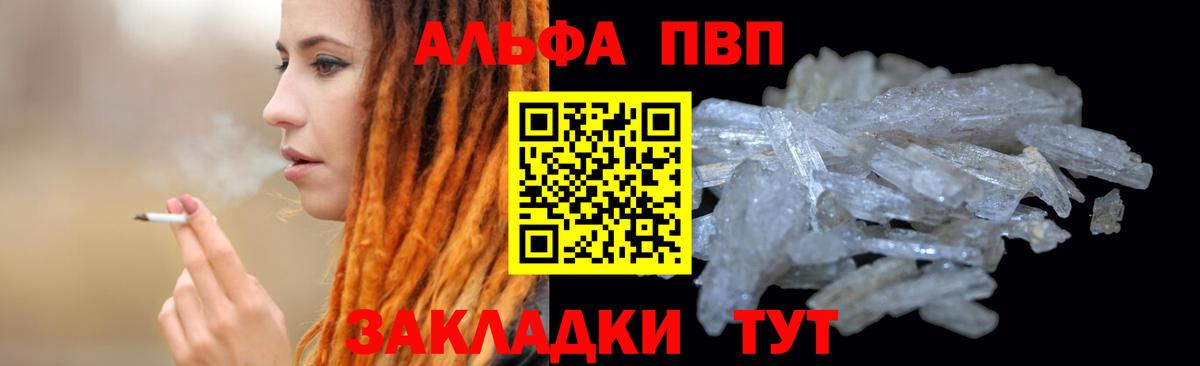 Альфа ПВП Crystall  A PVP  Alpha PVP мука  наркошоп  Вход с VPN  Кольчугино 