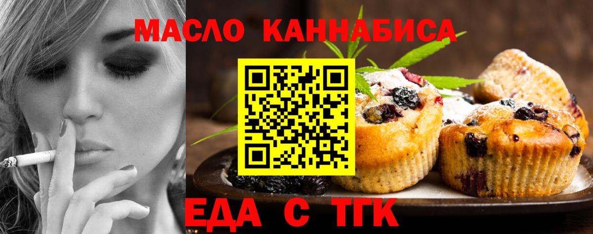 Кольчугино  Canna-Cookies конопля  Вход с VPN 
