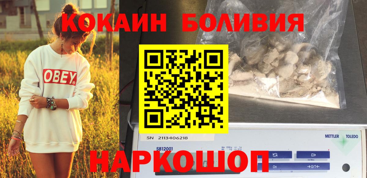 Кокаин Эквадор  COCAIN  Кольчугино  Вход с VPN  КОКАИН 97% 