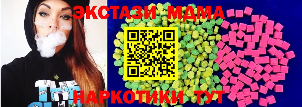 ЭКСТАЗИ Дубай  Вход с VPN  ЭКСТАЗИ ешки  Ecstasy  Кольчугино 
