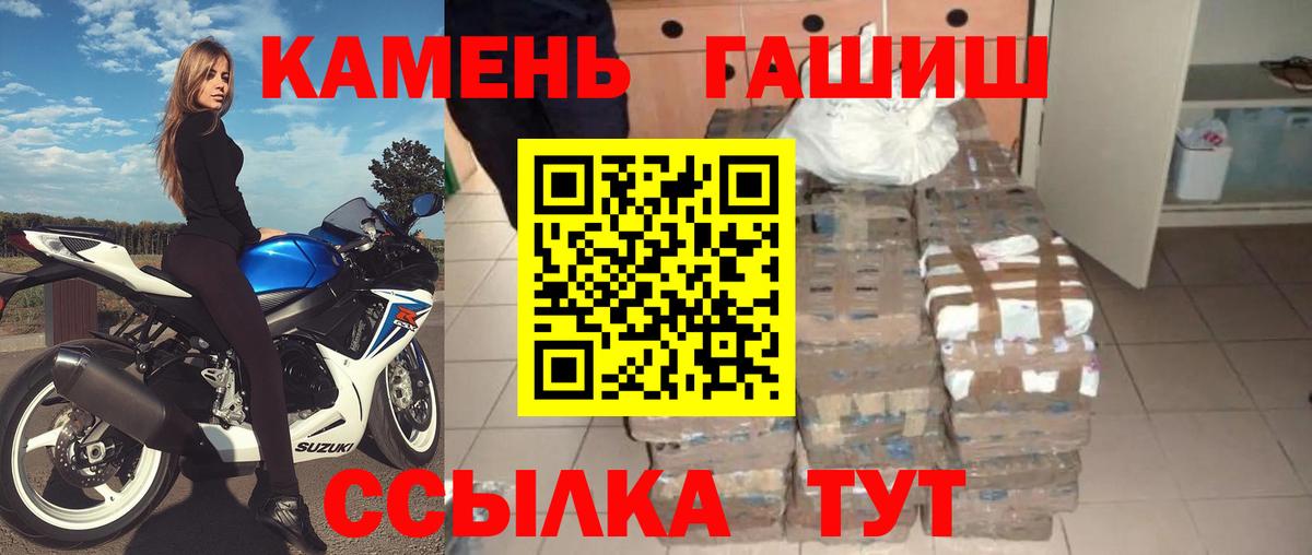 ГАШ VHQ  ГАШИШ Premium  Вход с VPN  Кольчугино 