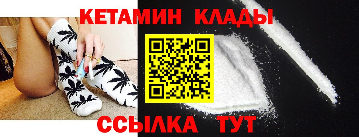КЕТАМИН ketamine  КЕТАМИН ketamine  Вход с VPN  Кольчугино 