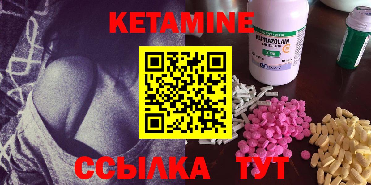 КЕТАМИН ketamine Кольчугино