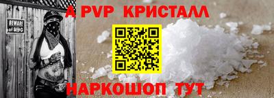 кристаллы Краснознаменск