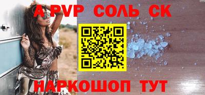 молекула духа Кумертау