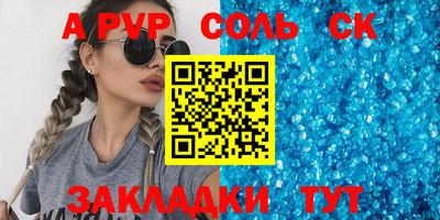 кристаллы Краснознаменск