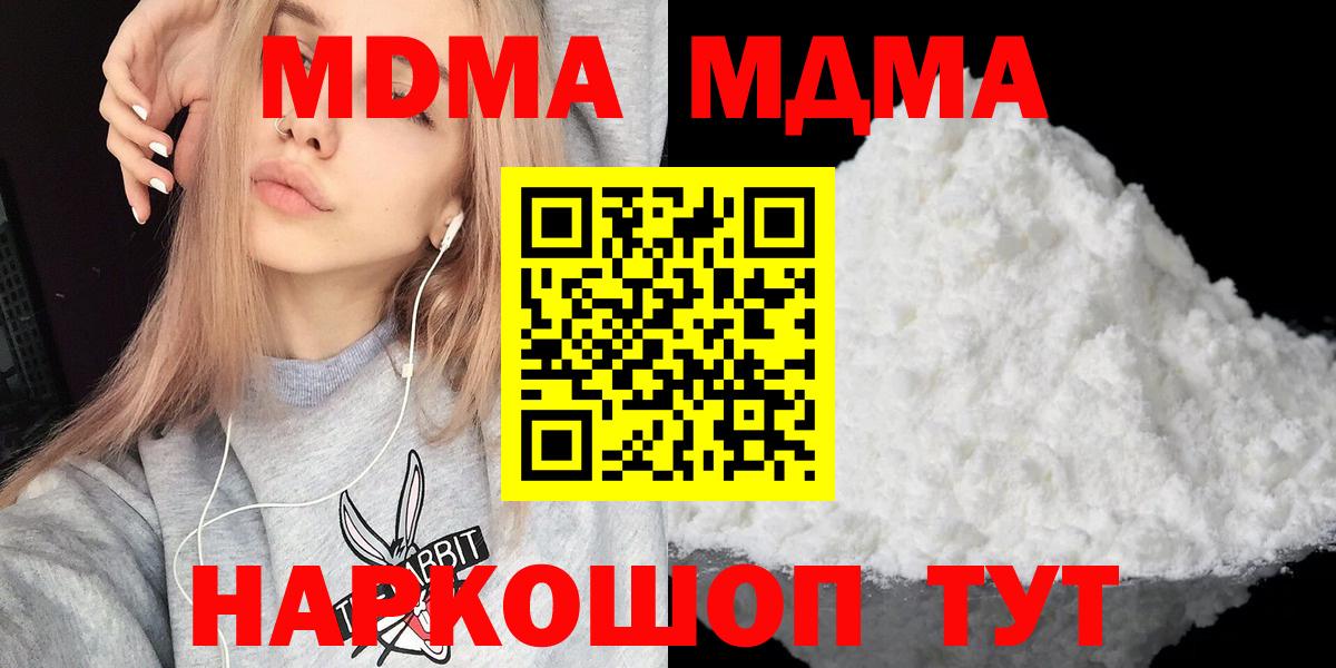 MDMA Molly  MDMA молли  Вход с VPN  Кольчугино 