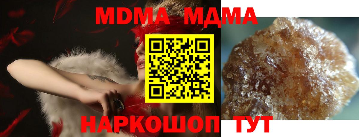МДМА кристаллы Кольчугино