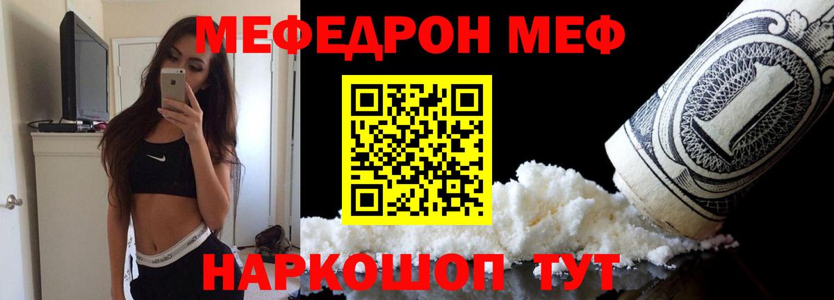 МЕФ Кольчугино