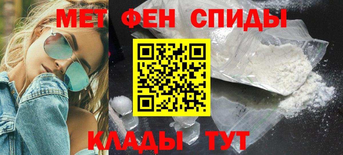 МЕТАМФЕТАМИН витя  Вход с VPN  МЕТАМФЕТАМИН витя  Кольчугино 