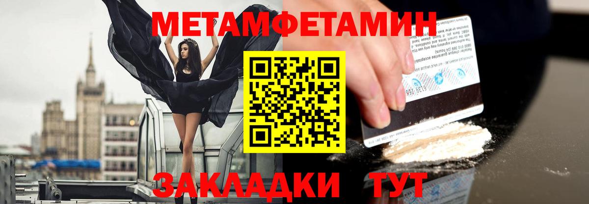 Метамфетамин кристалл Кольчугино
