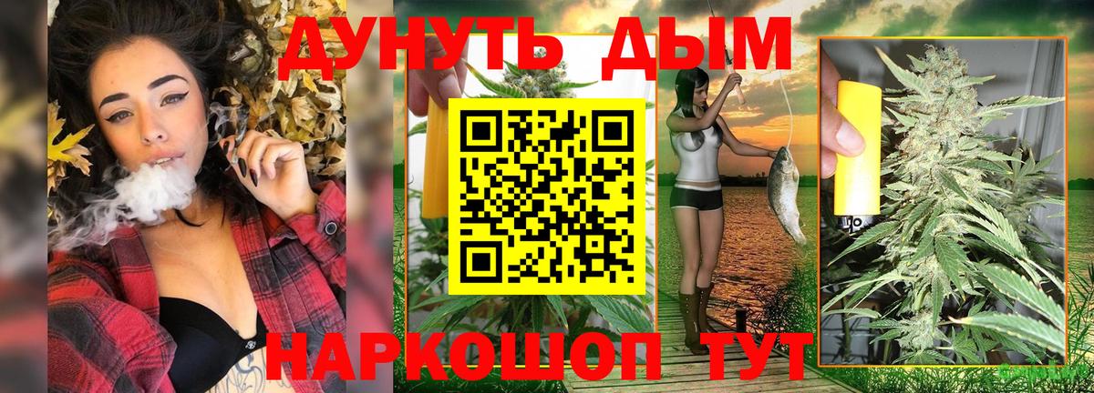 Конопля индика  Марихуана AK-47  Вход с VPN  Кольчугино  Канабис гибрид 